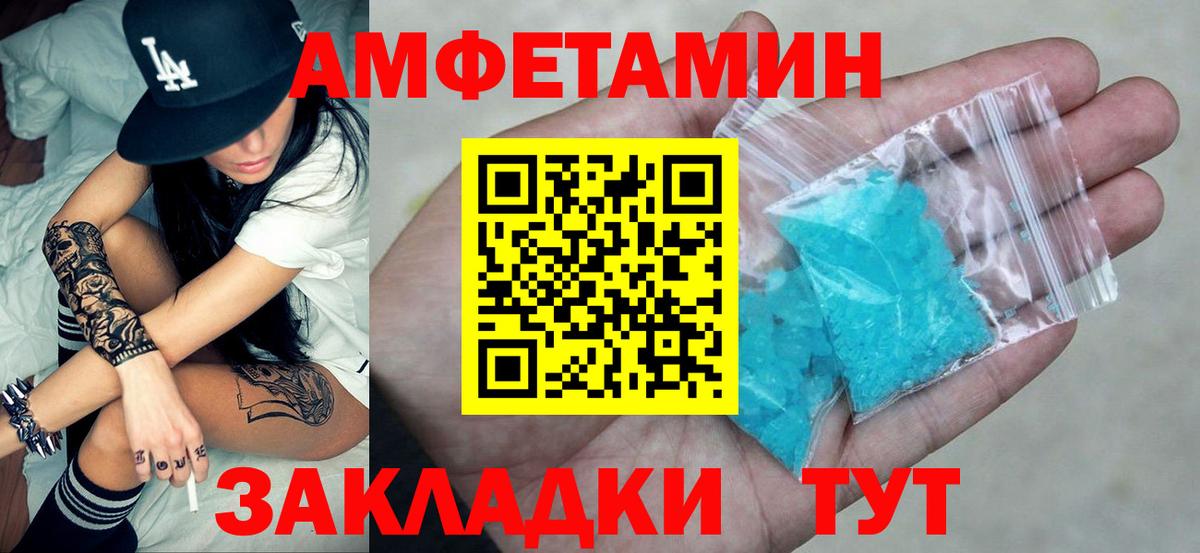 АМФ 97%  Вход с VPN  Амфетамин  Глазов 