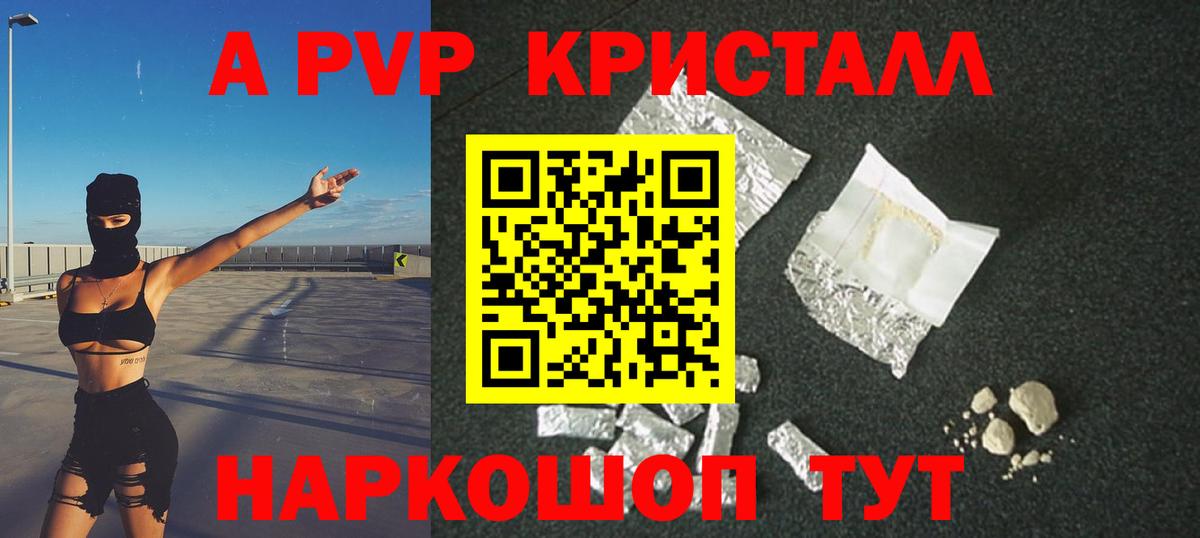 А ПВП Соль Глазов