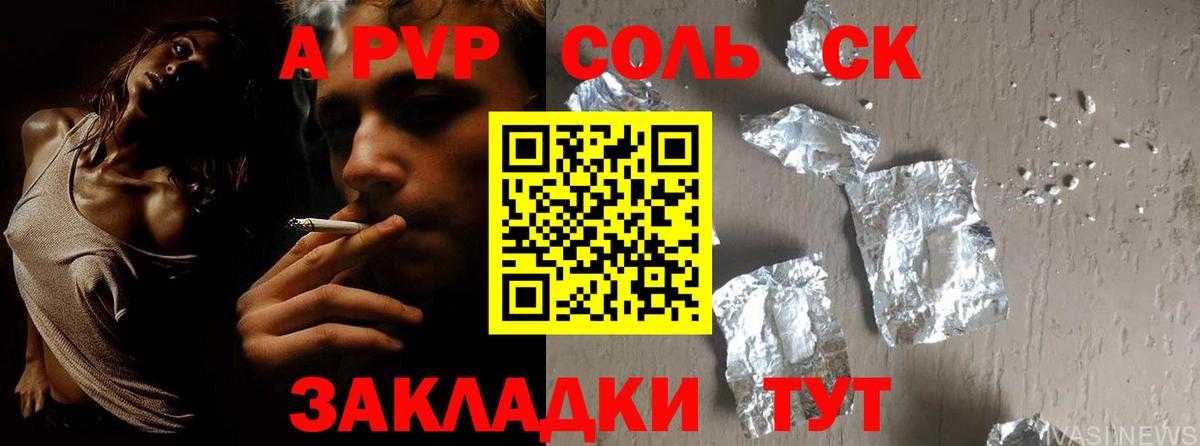 Глазов  Alfa_PVP СК  Вход с VPN  A-PVP мука 