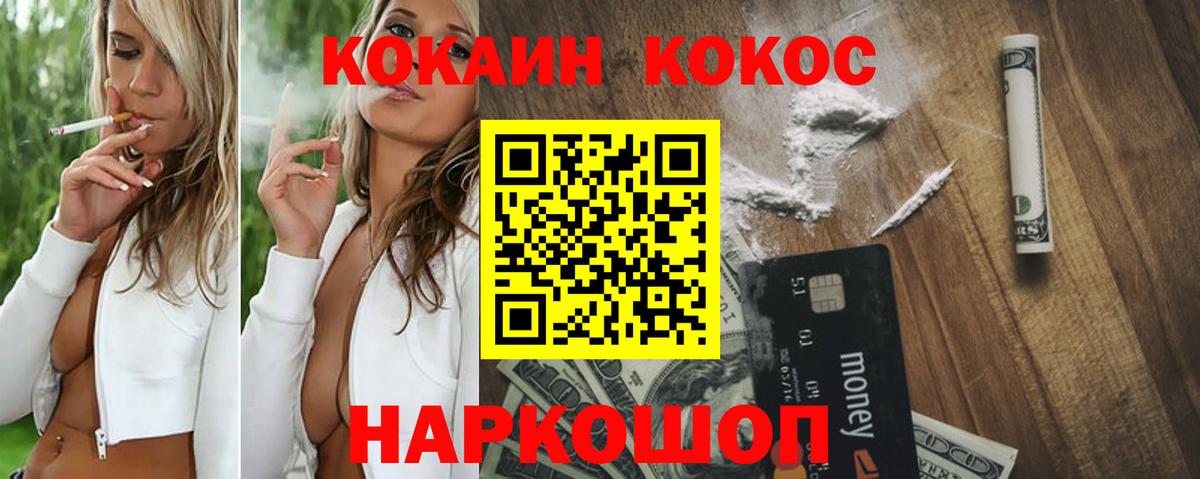 Cocaine 97% Глазов