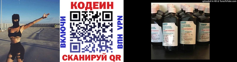 Кодеиновый сироп Lean Purple Drank гидра Глазов магазин наркотиков