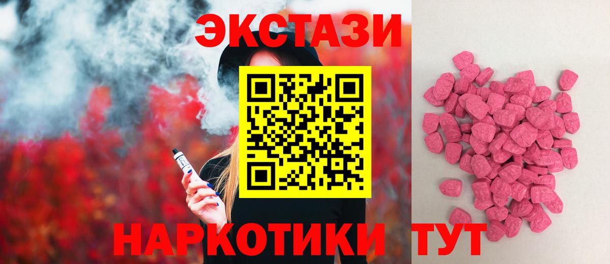 Ecstasy таблы Глазов