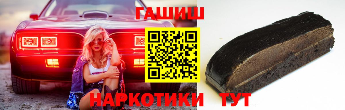 ГАШ Cannabis  Вход с VPN  наркотики  Глазов  ГАШ 