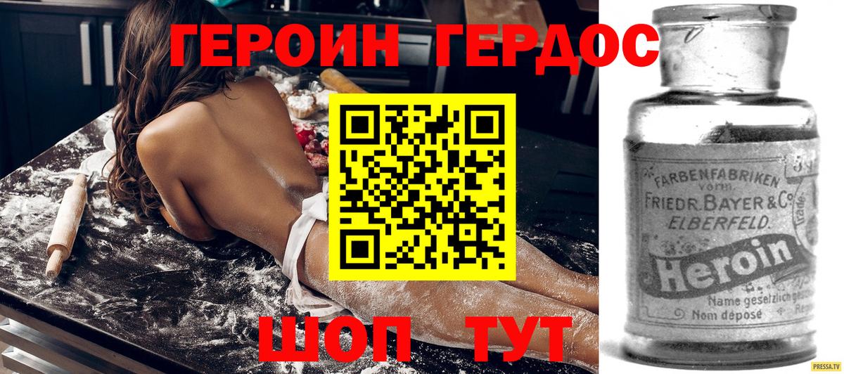ГЕРОИН Афган Глазов