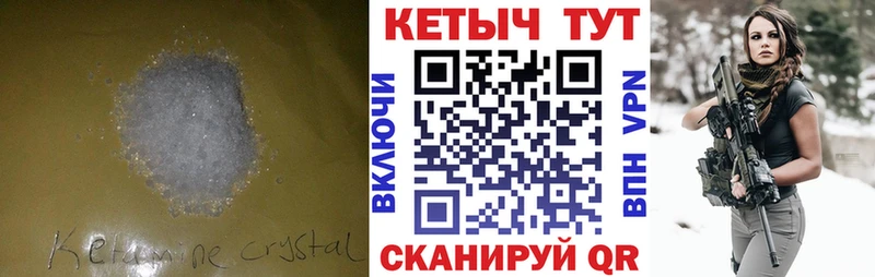 Кетамин ketamine  Глазов 