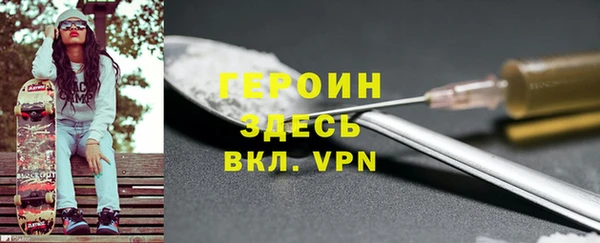 героин Рославль