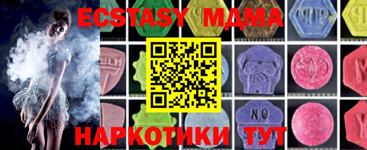 МДМА молли Глазов