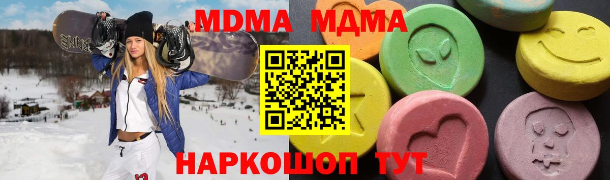 Глазов  МДМА Molly  Вход с VPN  МДМА Molly 