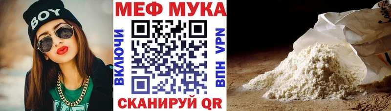 как найти наркотики  Глазов  МЕФ VHQ 
