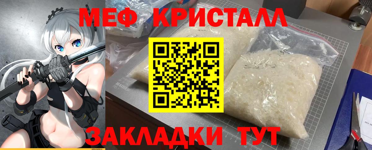 Меф Глазов