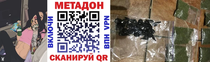 МЕТАДОН methadone Глазов