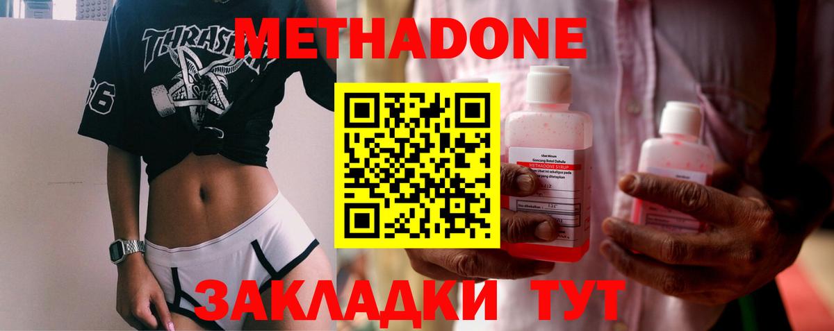 МЕТАДОН мёд  OMG ССЫЛКА  МЕТАДОН мёд  Глазов  Вход с VPN 