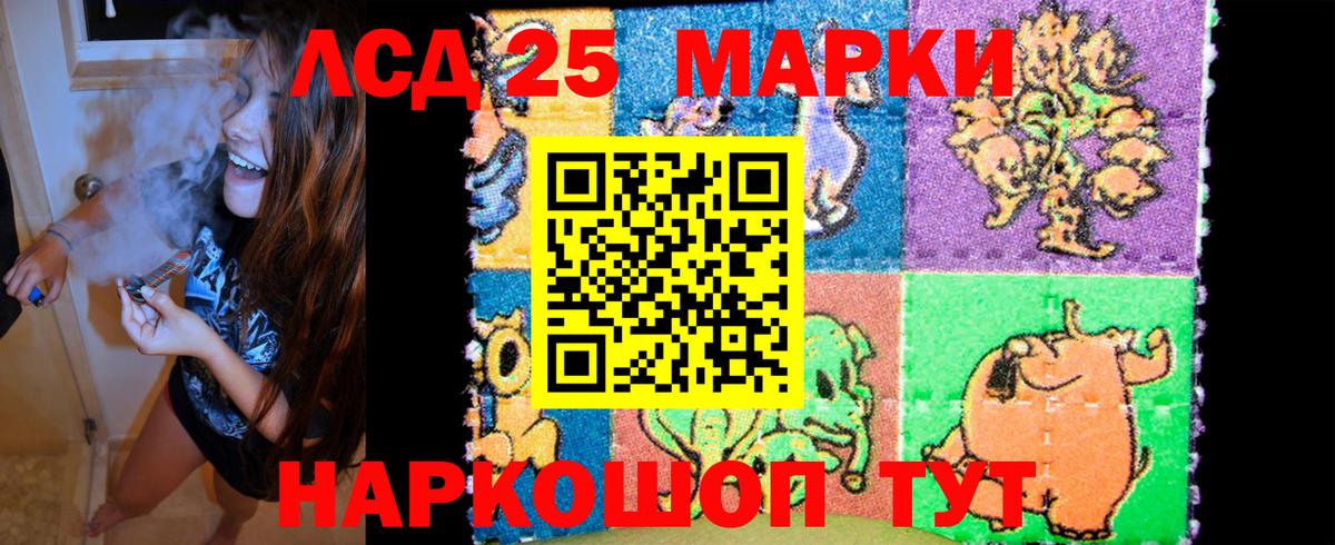 Наркотические марки 1500мкг  Вход с VPN  Глазов 