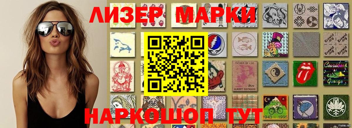Марки N-bome 1,8мг Глазов