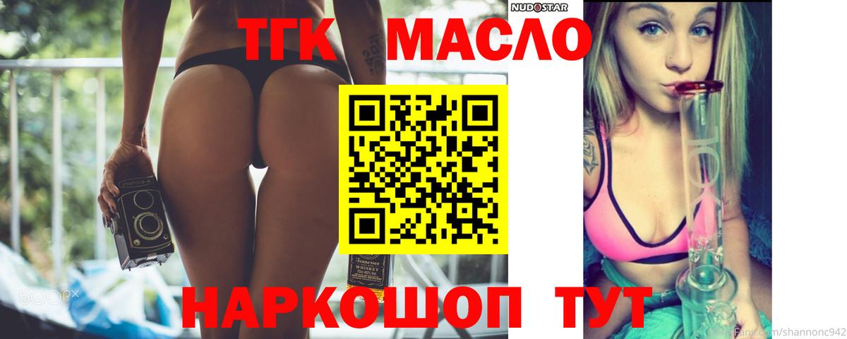 Дистиллят ТГК Wax Глазов